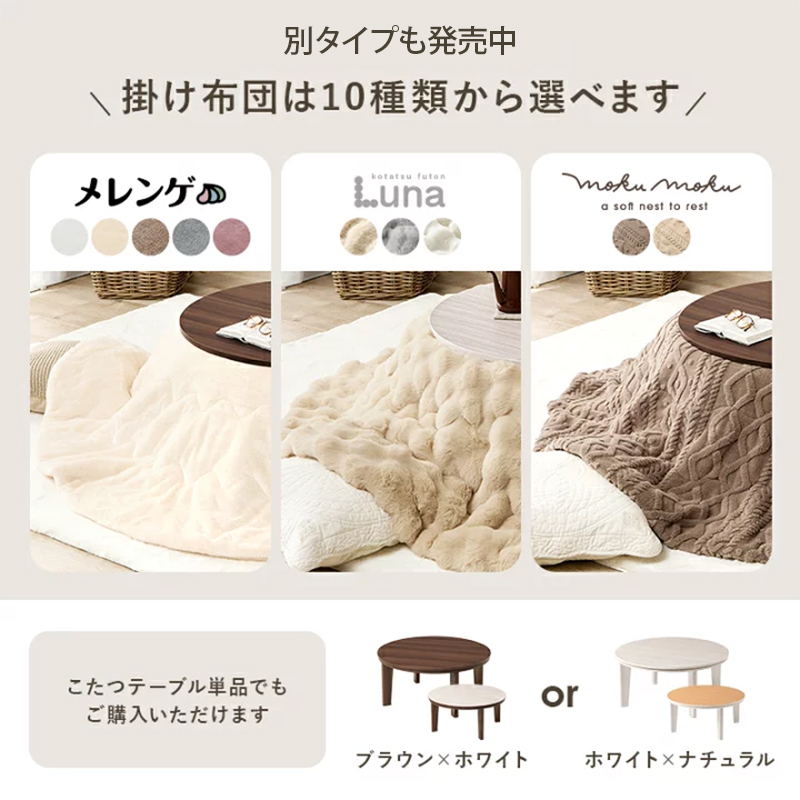 HAGiHARA（萩原） こたつ テーブル こたつセット こたつ布団 一人用