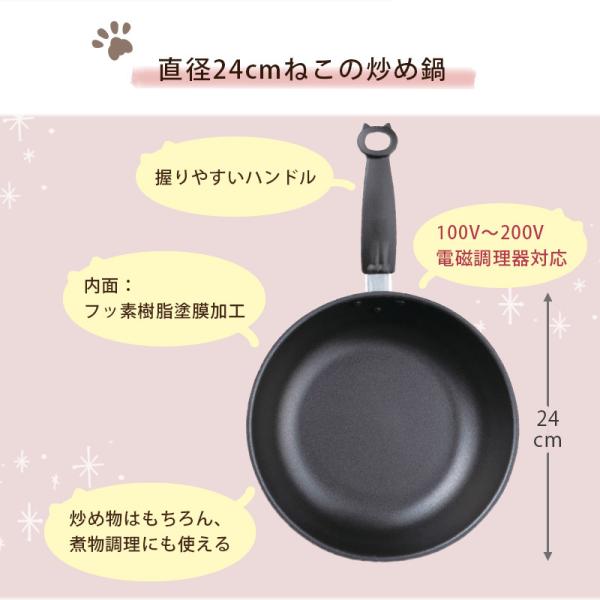 apide ねこ 調理器具 セット フライパン 炒め鍋 24cm まな板 apide ねこ 調理器具 セット フライパン 炒め鍋 24cm まな板