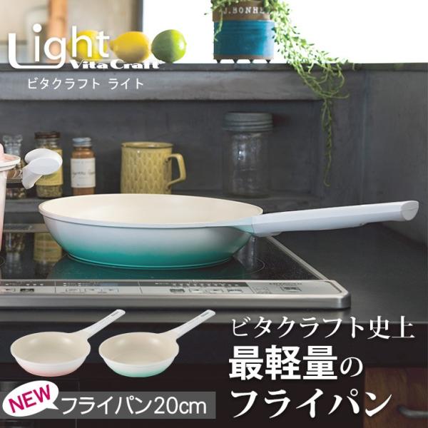 apide（アピデ） フライパン ビタクラフト IH 20cm 5層 コーティング