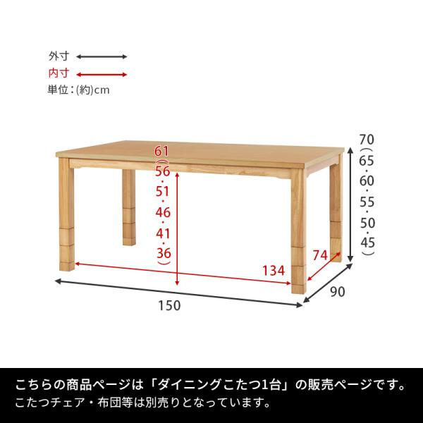 こたつ ハイタイプ 150 長方形 ダイニングこたつテーブル ダイニングこたつ 高さ調節 6段階 こたつ単品 Minka ミンカ｜kaguhonpo｜16