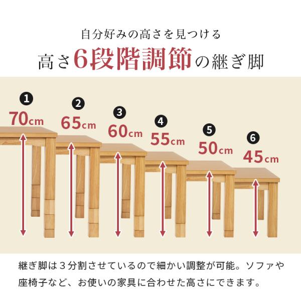 こたつ ハイタイプ 150 長方形 ダイニングこたつテーブル ダイニングこたつ 高さ調節 6段階 こたつ単品 Minka ミンカ｜kaguhonpo｜05