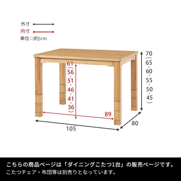 こたつ ハイタイプ 105 正方形 ダイニングこたつテーブル ダイニングこたつ 高さ調節 6段階 こたつ単品 Minka ミンカ｜kaguhonpo｜16