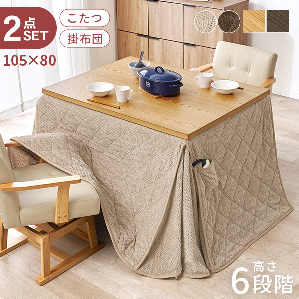 ダイニングこたつセット イオンのおすすめ人気商品一覧 通販 - Yahoo