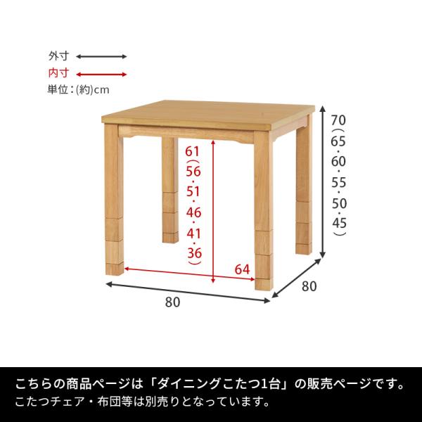 こたつ ハイタイプ 80 正方形 ダイニングこたつテーブル ダイニングこたつ 高さ調節 6段階 こたつ単品 Minka ミンカ｜kaguhonpo｜16