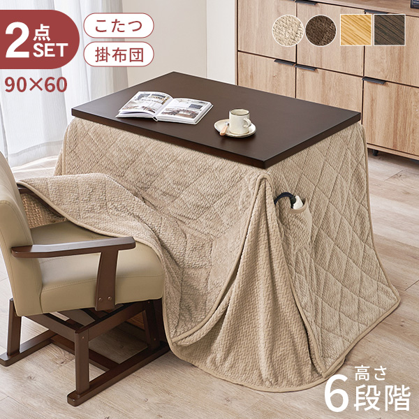 HAGiHARA（萩原） こたつ ハイタイプ 1人用 こたつテーブル 90