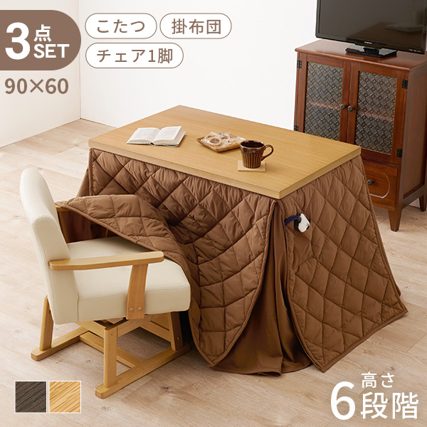 HAGiHARA（萩原） こたつ ハイタイプ 1人用 こたつテーブル 90
