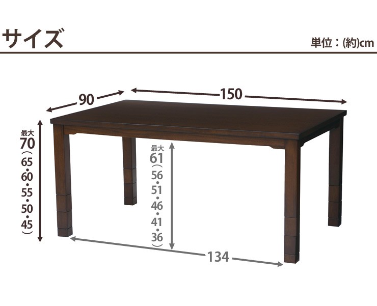 ダイニングこたつ ハイタイプ こたつ こたつテーブル こたつテーブル長方形 おしゃれ こたつ高さ調節 人感センサー　単品　150×90 カミン｜kaguhonpo｜14