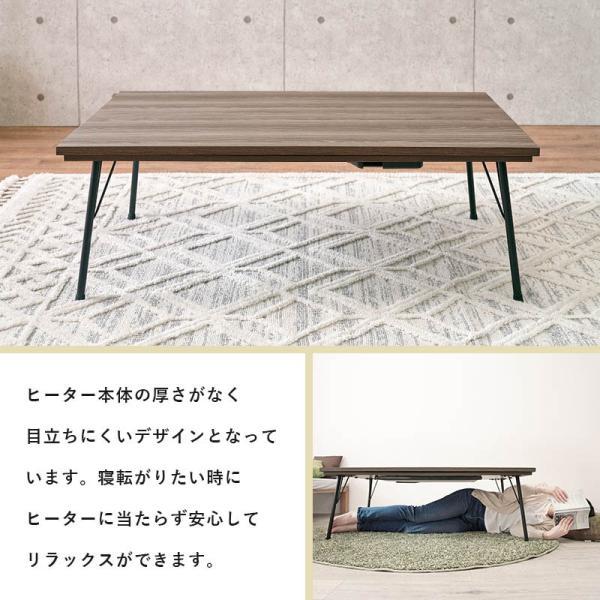 HAGiHARA（萩原） こたつテーブル 長方形 こたつ おしゃれ 薄型