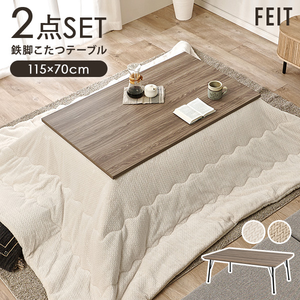 HAGiHARA（萩原） こたつテーブル 長方形 こたつ おしゃれ 薄型