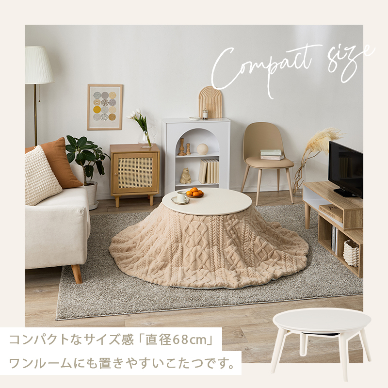 4625 木製カジュアルこたつ　白　丸型80cm　おおたけ こたつ テーブル 丸型 80 一人用 ヒーター 小さい 円卓 遠赤外線