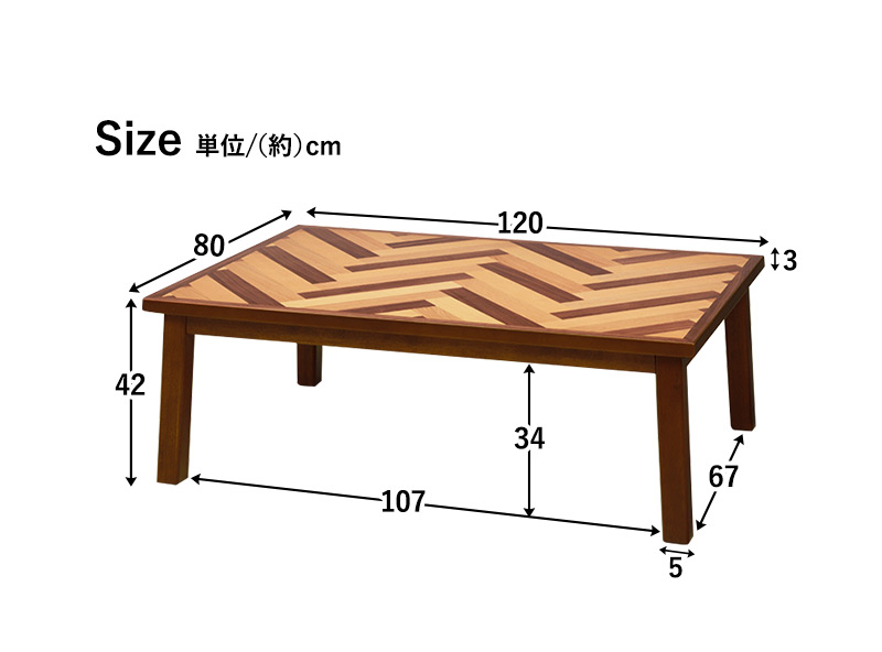 こたつ こたつテーブル こたつテーブル長方形 こたつテーブル長方形120 おしゃれ リビングこたつ 木製 単品 120×80 ヘリンボーン｜kaguhonpo｜09