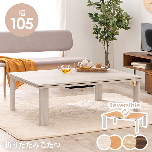 【引き取り2500円】こたつ テーブル 脚折り畳み式 EMOOR こたつ テーブル 長方形 90cm 折りたたみ 折れ脚 木製