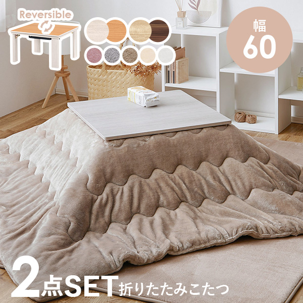 HAGiHARA（萩原） こたつ こたつセット 1人用 正方形 こたつ布団