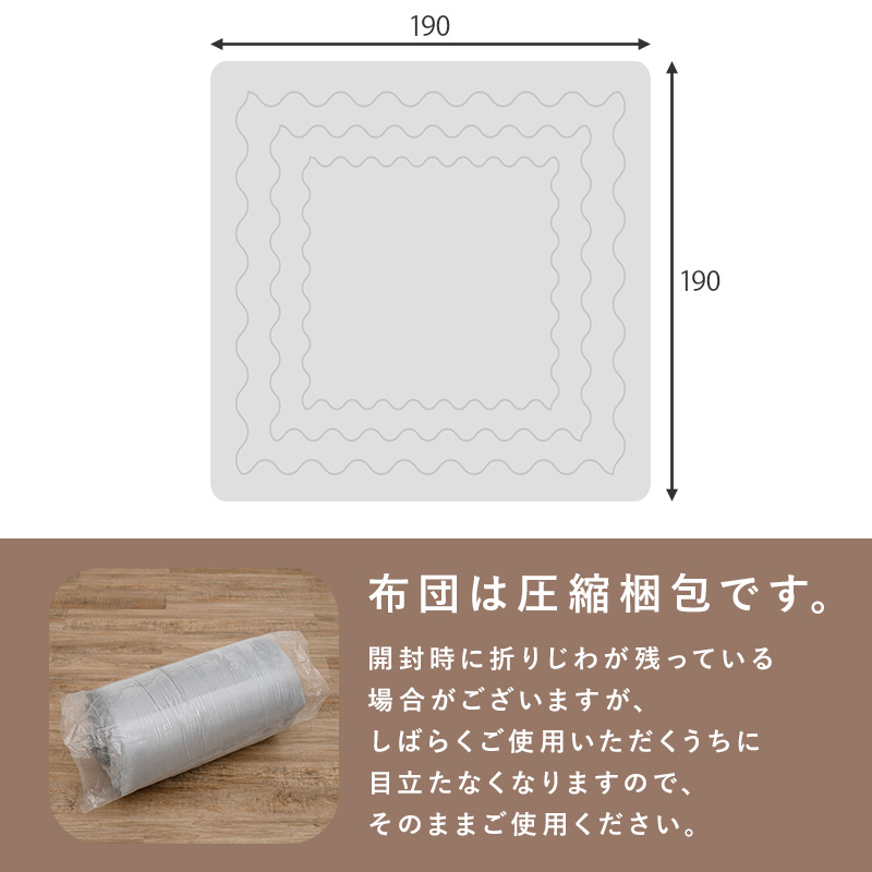 こたつ おしゃれ こたつセット 長方形 こたつテーブル こたつ布団セット こたつテーブルセット 掛け布団 セット コタツ 一人用 2点 75×60 ベイク｜kaguhonpo｜21