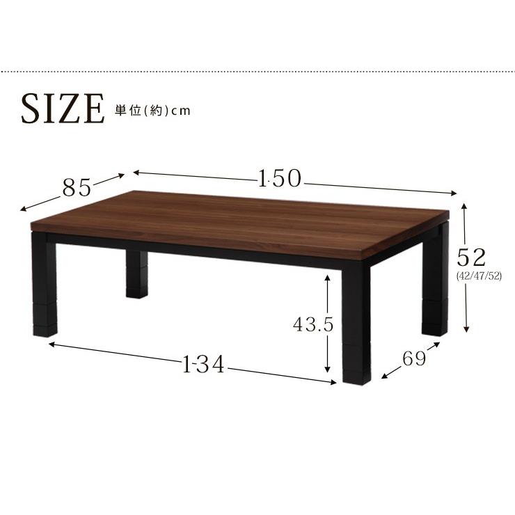 こたつ こたつテーブル こたつテーブル長方形 おしゃれ 炬燵 リビングこたつ ちゃぶ台 木製 こたつ高さ調節 単品 150×85 ジャスト｜kaguhonpo｜11
