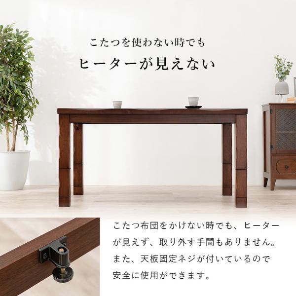 こたつ テーブル こたつテーブル 長方形 おしゃれ コタツ ダイニングこたつ シンプル 高さ調節 4人掛け 135×80cm 山城 ヤマシロ｜kaguhonpo｜14