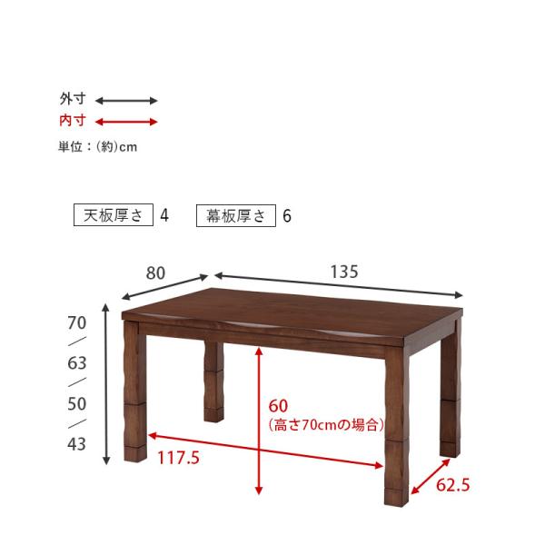 こたつ テーブル こたつテーブル 長方形 おしゃれ コタツ ダイニングこたつ シンプル 高さ調節 4人掛け 135×80cm 山城 ヤマシロ｜kaguhonpo｜17