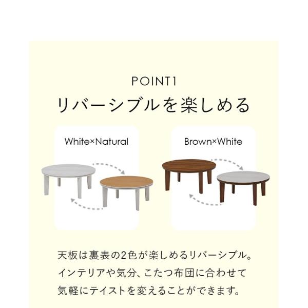 こたつ こたつテーブル おしゃれ コタツ テーブル 炬燵 家具調こたつ 楕円形 北欧　新生活 単品 直径105cm リバーシブル天板 ベル｜kaguhonpo｜03