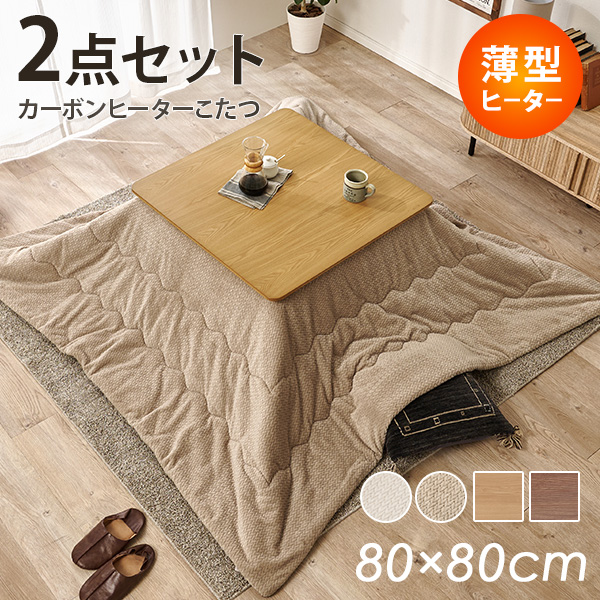 HAGiHARA（萩原） こたつ おしゃれ こたつテーブル 正方形 80 ロー