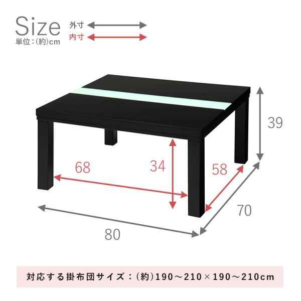 こたつ こたつテーブル こたつテーブル長方形 おしゃれ リビングこたつ ガラス モダン ブラック フラットヒーター 単品 80×70cm ルクス｜kaguhonpo｜12