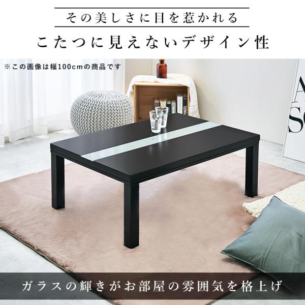 こたつ こたつテーブル こたつテーブル長方形 おしゃれ リビングこたつ ガラス モダン ブラック フラットヒーター 単品 80×70cm ルクス｜kaguhonpo｜03