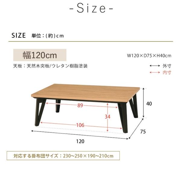 こたつ こたつテーブル こたつテーブル長方形 こたつテーブル長方形120 おしゃれ リビングこたつ フラットヒーター 単品 120×75 ミックス｜kaguhonpo｜13