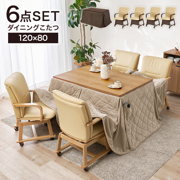 HAGiHARA（萩原） こたつ ハイタイプ セット こたつテーブル 120