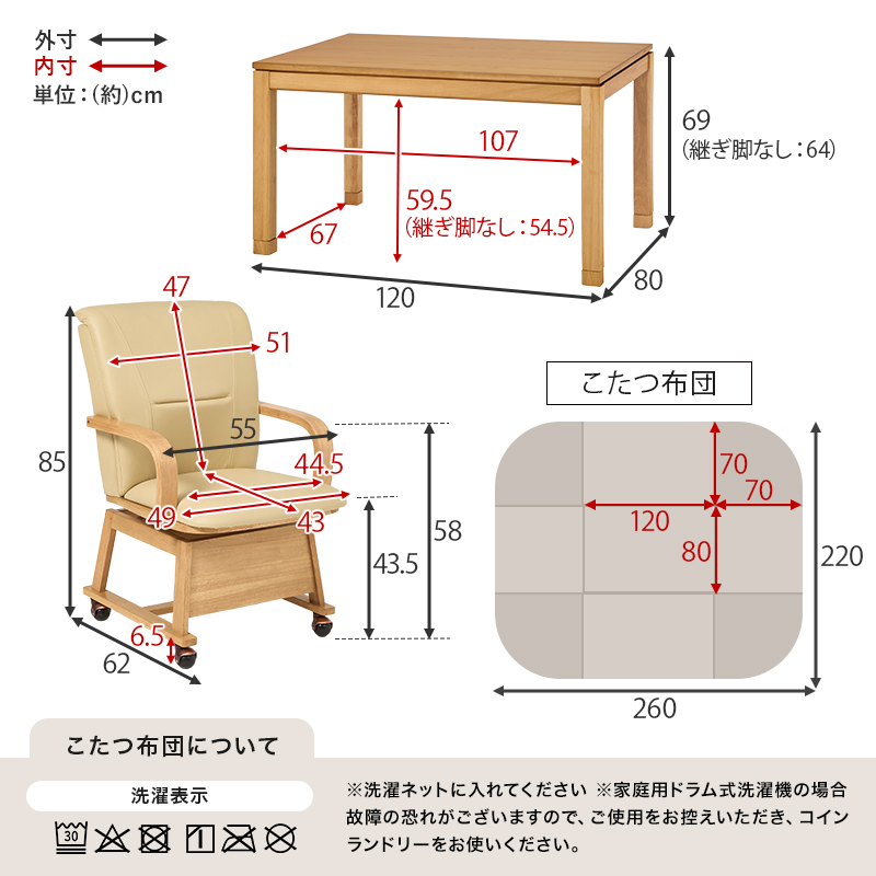 HAGiHARA（萩原） こたつ ハイタイプ セット こたつテーブル 120