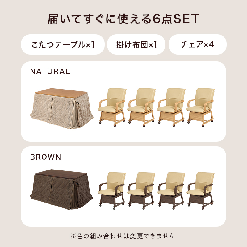 HAGiHARA（萩原） こたつ ハイタイプ セット こたつテーブル 120