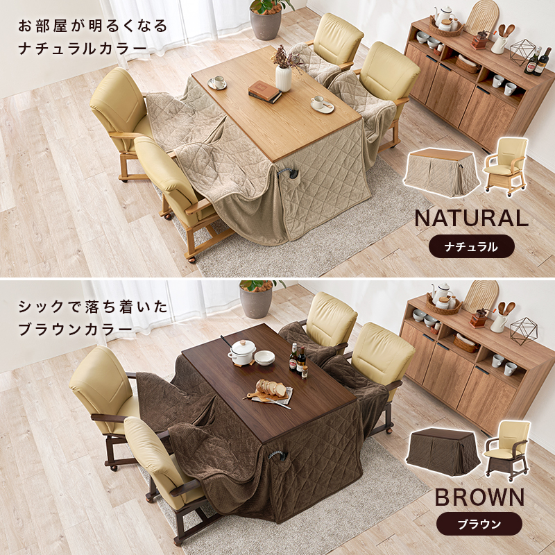 8人用ダイニングテーブル（こたつ、こたつ用品） | 家具、インテリア