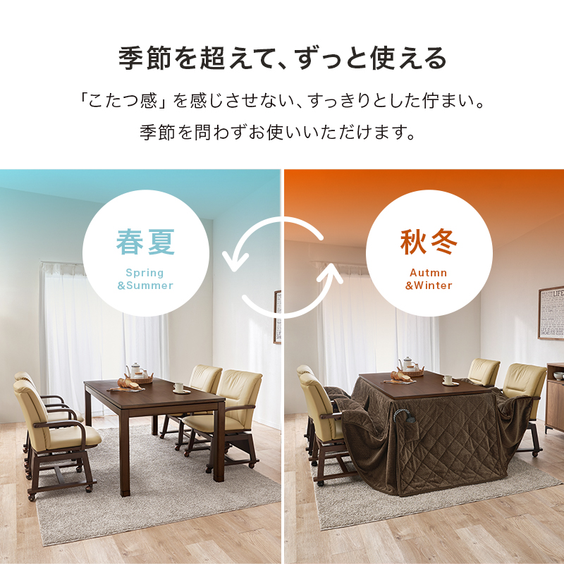 HAGiHARA（萩原） こたつ ハイタイプ セット こたつテーブル 120