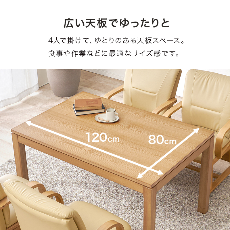 HAGiHARA（萩原） こたつ ハイタイプ セット こたつテーブル 120