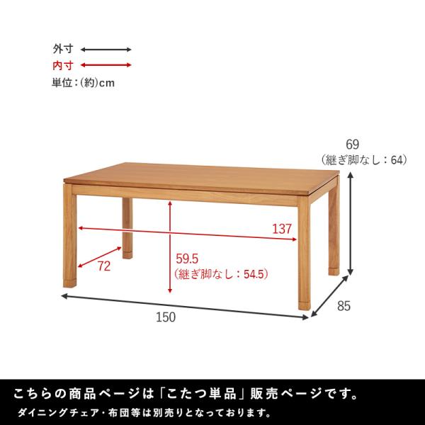 こたつ こたつテーブル おしゃれ ダイニングこたつ 幅150cm セミオーダー ハイ ハイタイプ 単品 コタツ 炬燵 長方形 高さ調節 趣｜kaguhonpo｜16