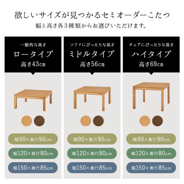 こたつ こたつテーブル おしゃれ ダイニングこたつ 幅150cm セミオーダー ハイ ハイタイプ 単品 コタツ 炬燵 長方形 高さ調節 趣｜kaguhonpo｜05