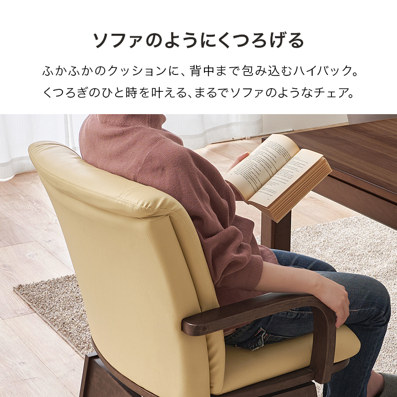 HAGiHARA（萩原） こたつ ハイタイプ セット こたつテーブル 150