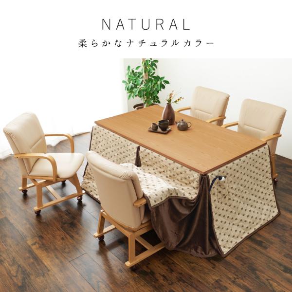 送料無料/高級オールシーズンダイニングワイドこたつ１５０＆掛け布団2点セット 送料無料/高級オールシーズンダイニングワイドこたつ150＆