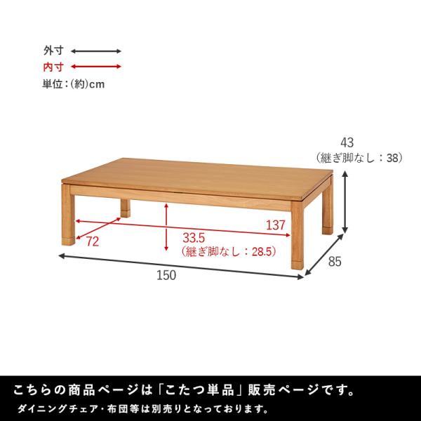 こたつ こたつテーブル おしゃれ ダイニングこたつ 幅150cm セミ