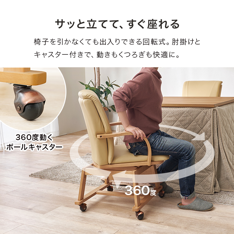 HAGiHARA（萩原） こたつ ハイタイプ セット こたつテーブル 90