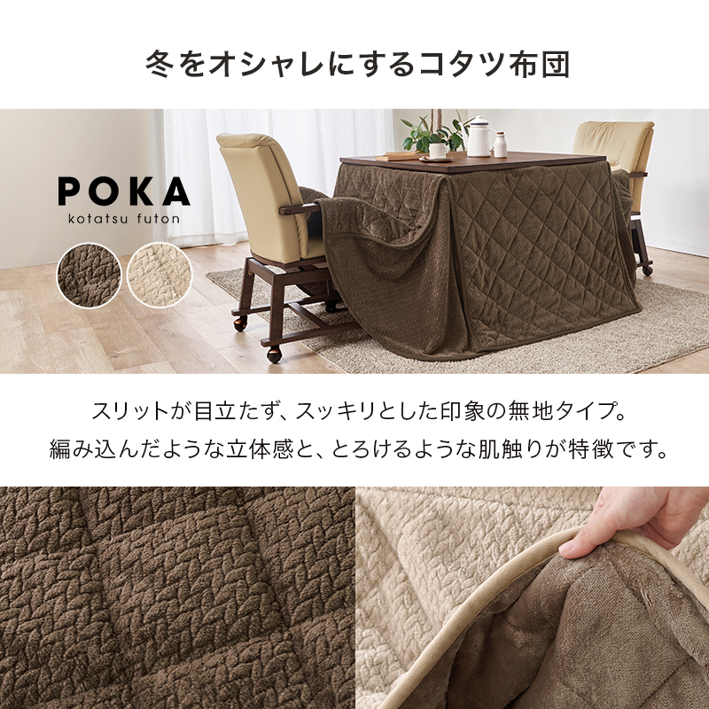 HAGiHARA（萩原） こたつ ハイタイプ セット こたつテーブル 90