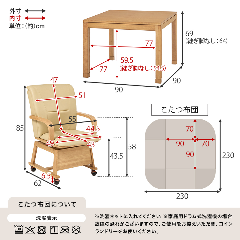HAGiHARA（萩原） こたつ ハイタイプ セット こたつテーブル 90
