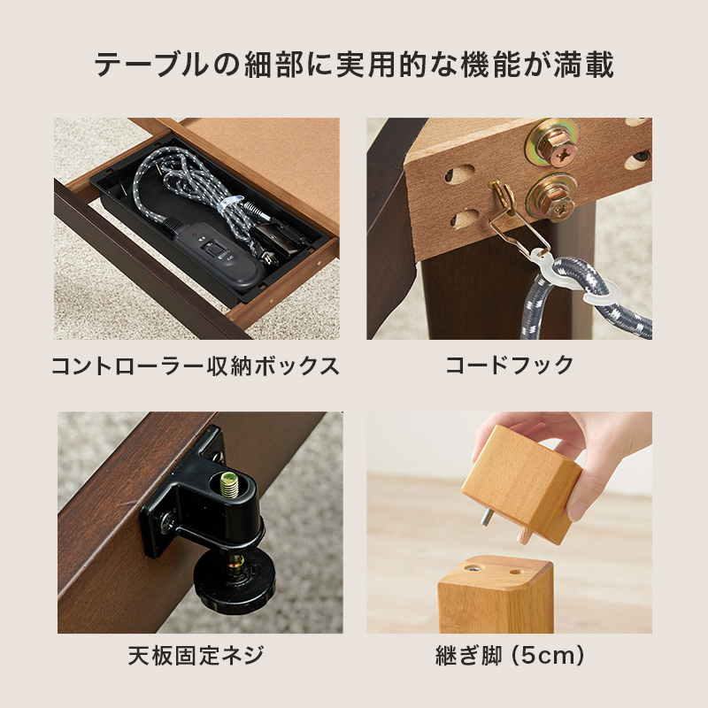 HAGiHARA（萩原） こたつ ハイタイプ セット こたつテーブル 90