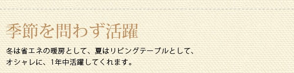 ダイニングこたつ こたつ布団 正方形 セット ハイタイプ　こたつ掛け布団　こたつ用掛け布団　コタツ布団 おしゃれ 省スペース　4点 90×90