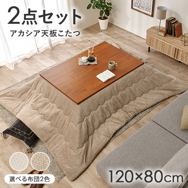 HAGiHARA（萩原） こたつセット 長方形 こたつ こたつテーブル 120