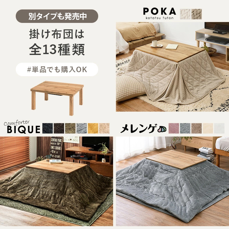 【美品】一人用こたつテーブル50×45cm＋新品中掛け布団2点セット 折りたたみこたつ 2点セット 90×50cm【エリプス+メレンゲ/ルナ】（楕円