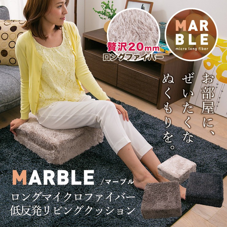 クッション 丸型 大きい フロアクッション おしゃれ 円形 MARBLE