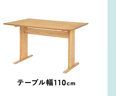 テーブル幅110