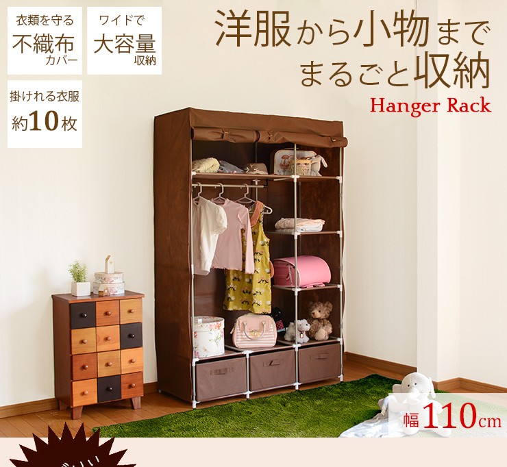 ハンガーラック カバー付き 不織布 一人暮らし コートハンガー パイプハンガー クローゼットハンガー 衣類収納 収納家具 大容量 ロング 引出付きハンガー Fchc H1116br 生活空間サイト 家具本舗 通販 Yahoo ショッピング