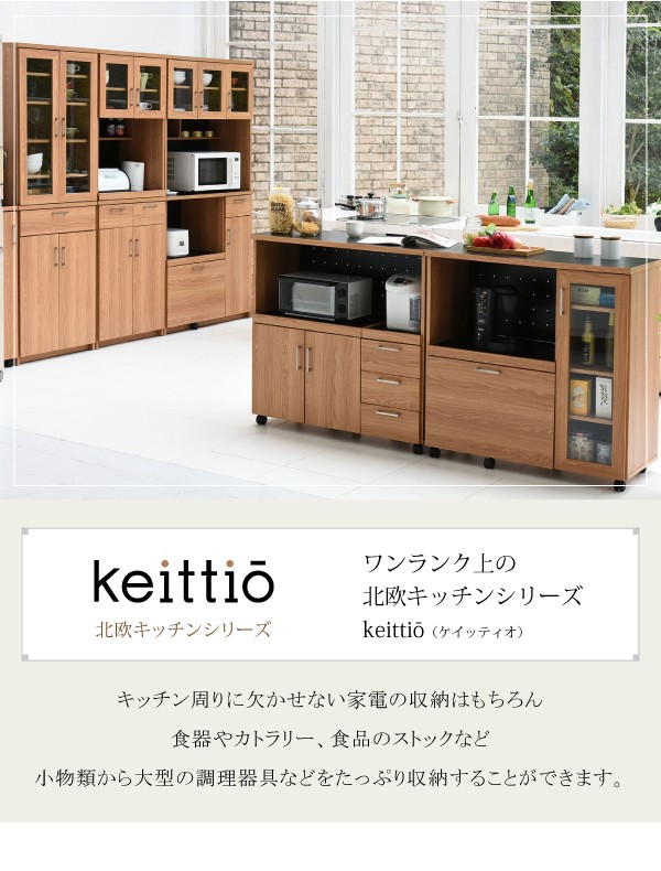 食器棚 キッチン収納 W60 ハイタイプ 高さ180 キッチン ブラウン
