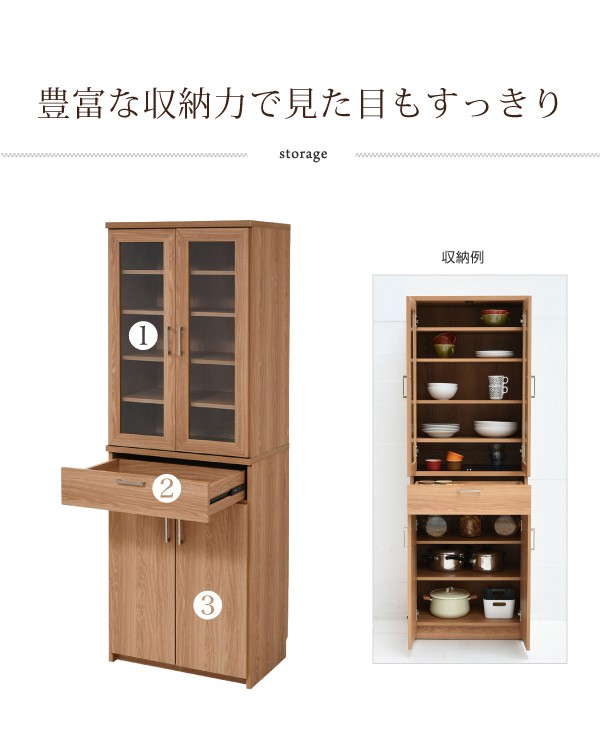 食器棚 キッチン収納 W60 ハイタイプ 高さ180 キッチン ブラウン 食器棚 キッチン収納 W60 ハイタイプ 高さ180 キッチン ブラウン