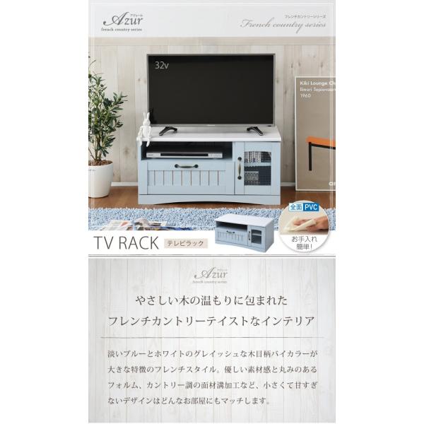 フレンチカントリー テレビ台 テレビボード コンパクト 幅80 奥行 40